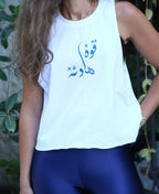 Silent Strength Cotton Coverup